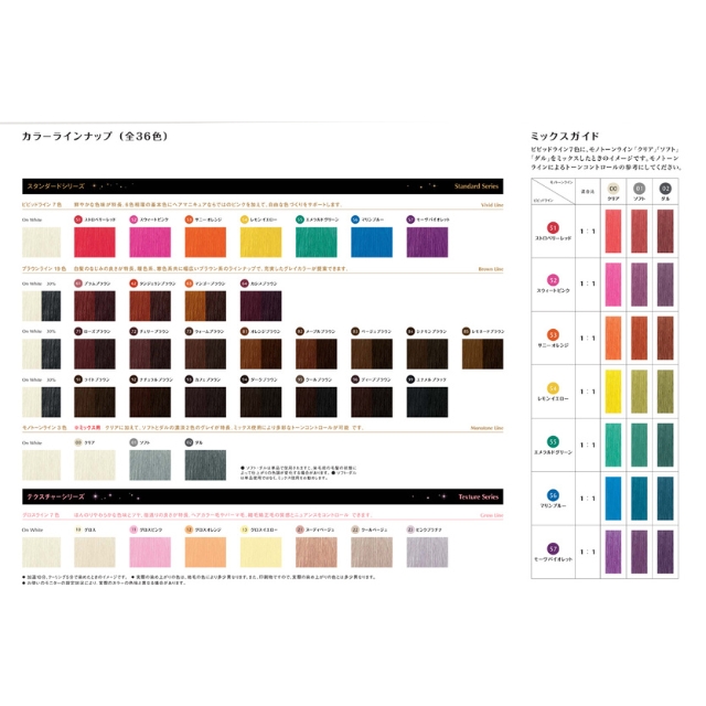 【特価】グラマージュ ヘアマニキュア 10 グロス 150g