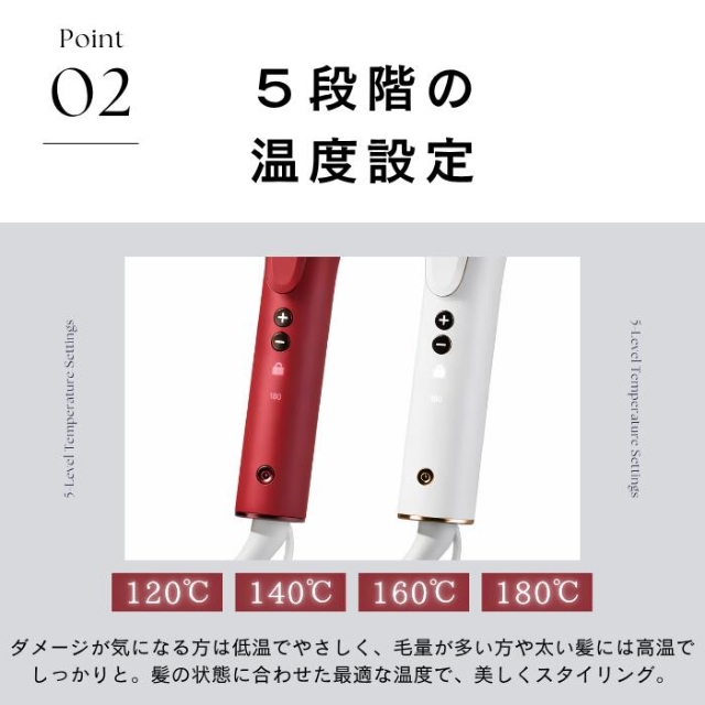 ラディアント カールアイロン 26ｍｍ