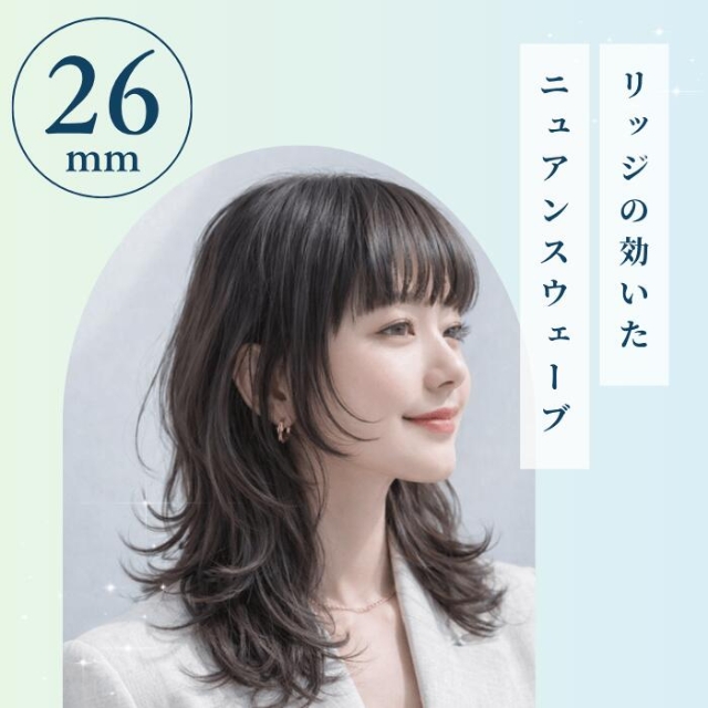 ラディアント カールアイロン 26ｍｍ