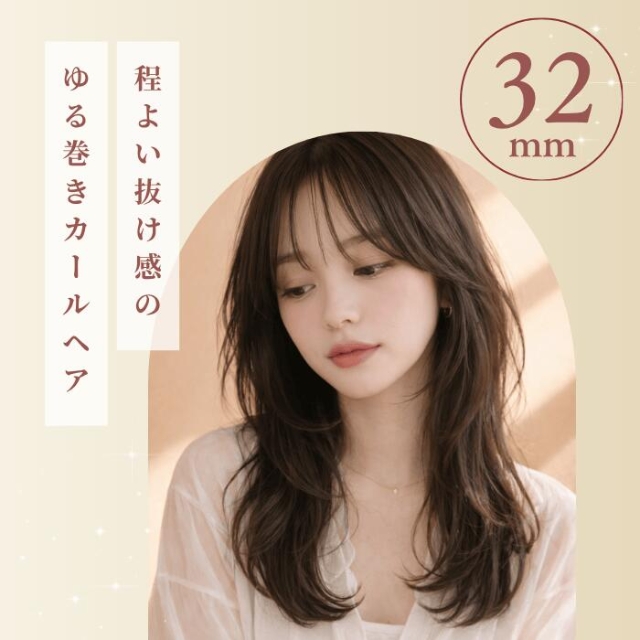 ラディアント カールアイロン 26ｍｍ