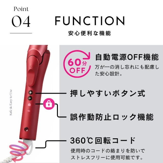 ラディアント カールアイロン 32ｍｍ