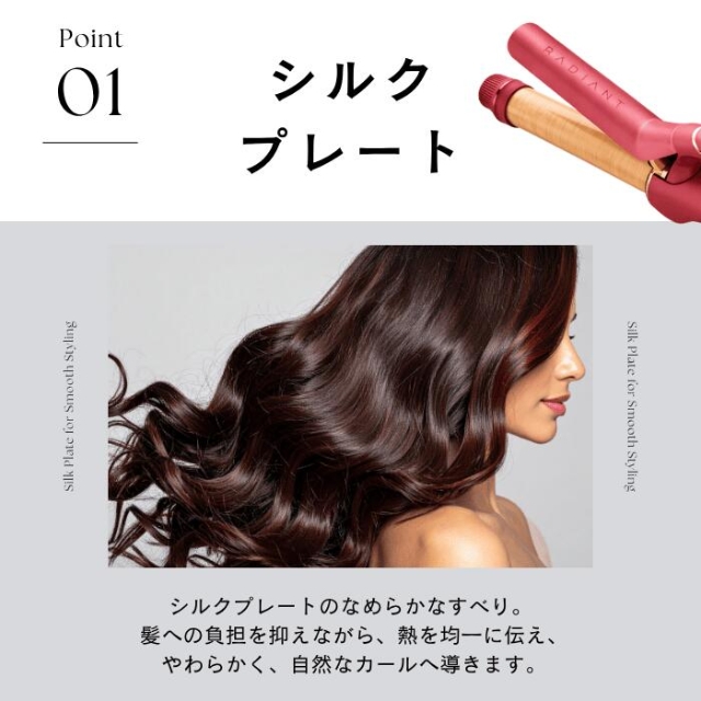 ラディアント カールアイロン 40ｍｍ