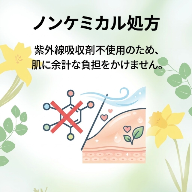 セフィーヌ UVカットシャワー アロマガード クリア 80g