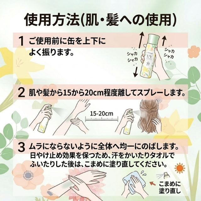 セフィーヌ UVカットシャワー アロマガード クリア 80g