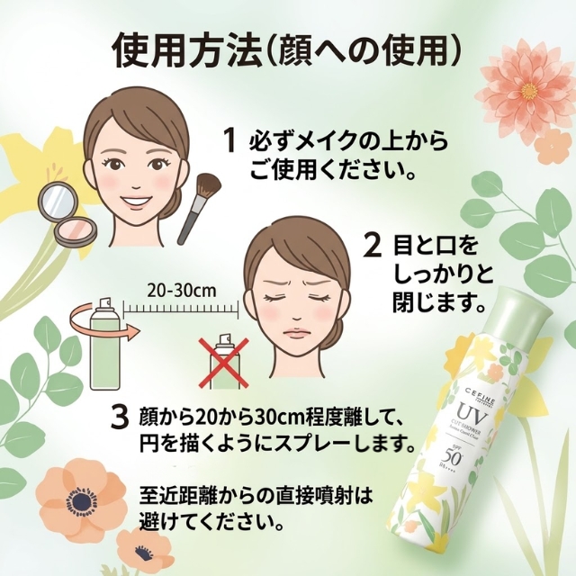 セフィーヌ UVカットシャワー アロマガード クリア 80g