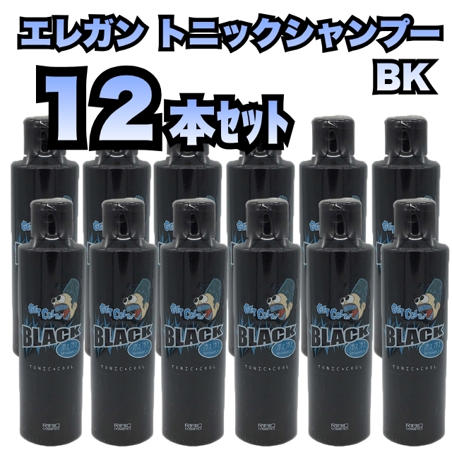【特価】エレガン トニックシャンプーBK 200ml 12本セット