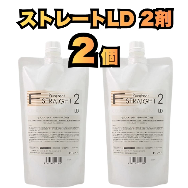 【特価】ピュアフェクト ストレート 4個セット