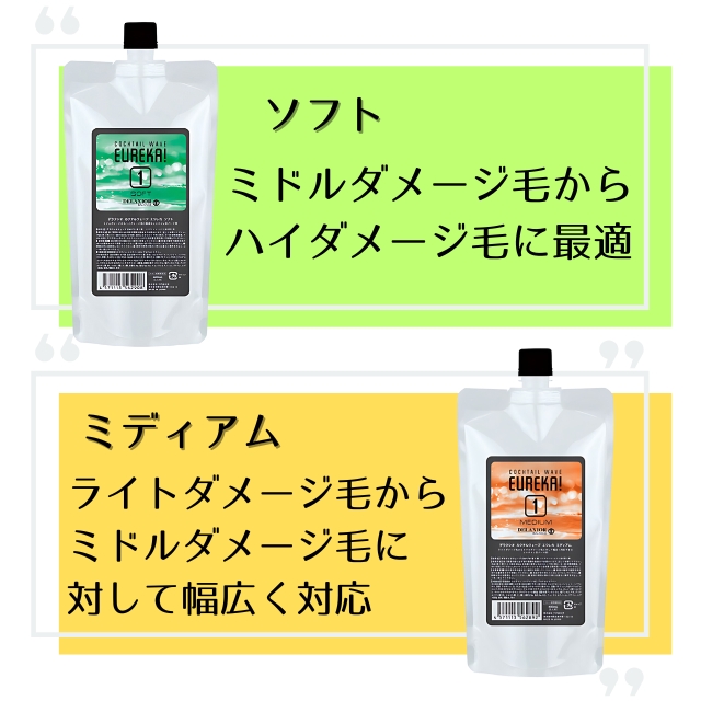 カクテルウェーブ エウレカ  400ml