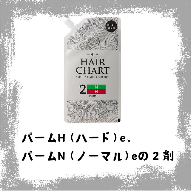 ヘアチャート パーム 2剤 400ml**