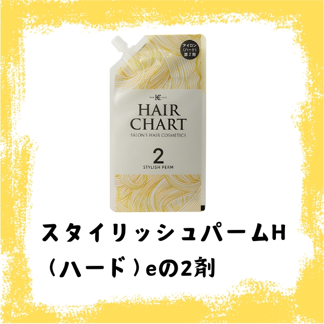 ヘアチャート スタイリッシュパーム 2剤 400ml**