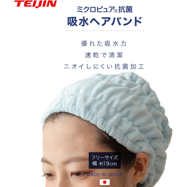 【特価】ミクロピュア 吸水ヘアバンド ピンク2個セット**