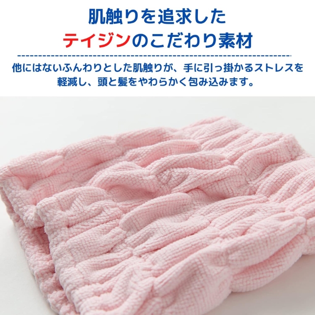 【特価】ミクロピュア 吸水ヘアバンド ピンク2個セット**