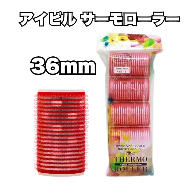 【特価】アイビル サーモローラー 36mm