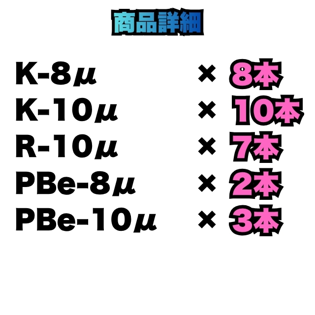 【特価】ルベル マテリア ミュー 80g 91本セット