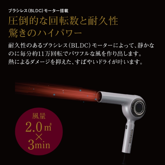 アイビル ブラシレスモーター ドライヤー