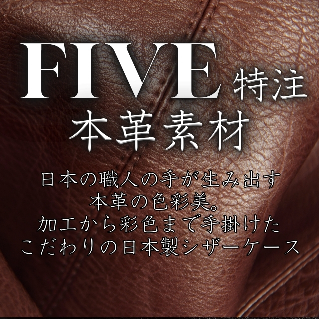 ファイブオリジナル 姫路レザーJapanMade シザーケース
