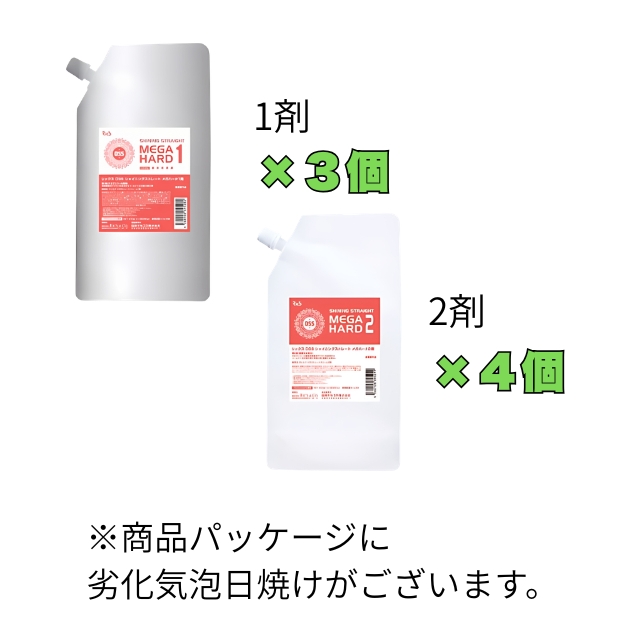 【特価】	DSS シャイニングストレート メガハード 1剤＆2剤 7本セット