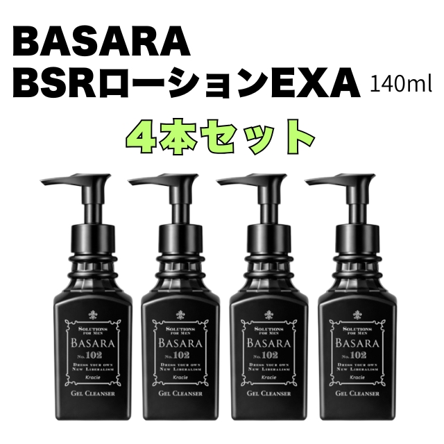 【特価】BASARA(バサラ) BSRローションEXA 140ml 4本セット