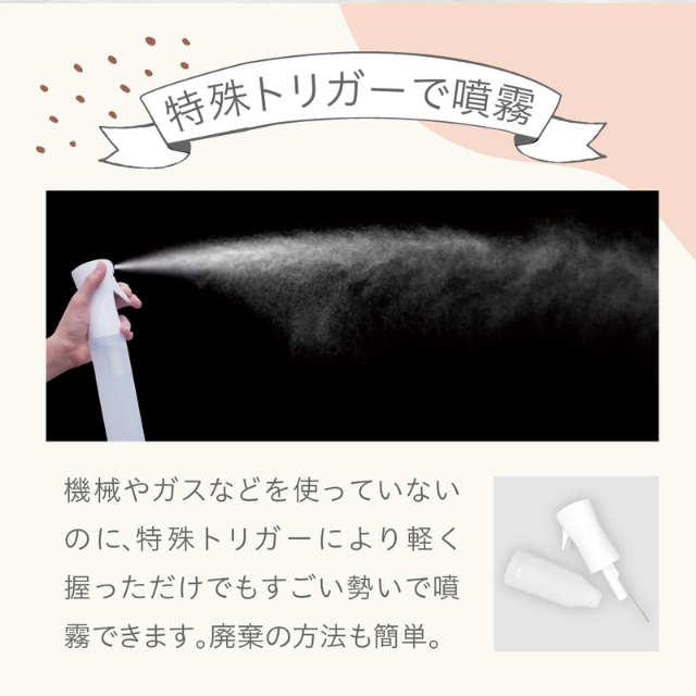 アイビル エアリーミスト ミニミニ