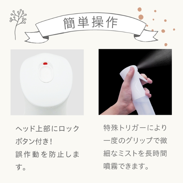 アイビル エアリーミスト ミニミニ