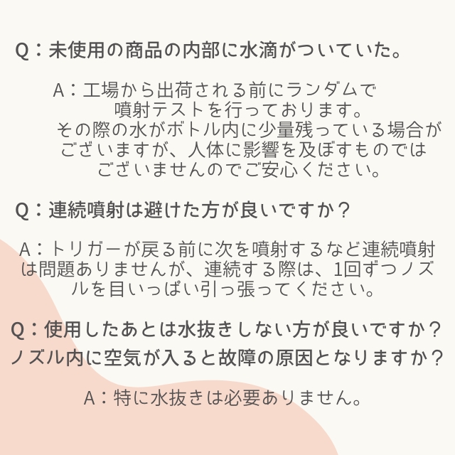 アイビル エアリーミスト ミニミニ