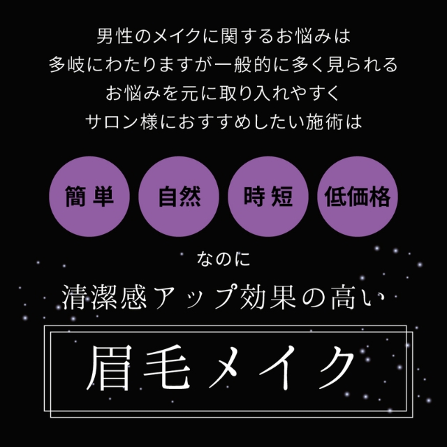 アイビル ブロウマイスター グルー