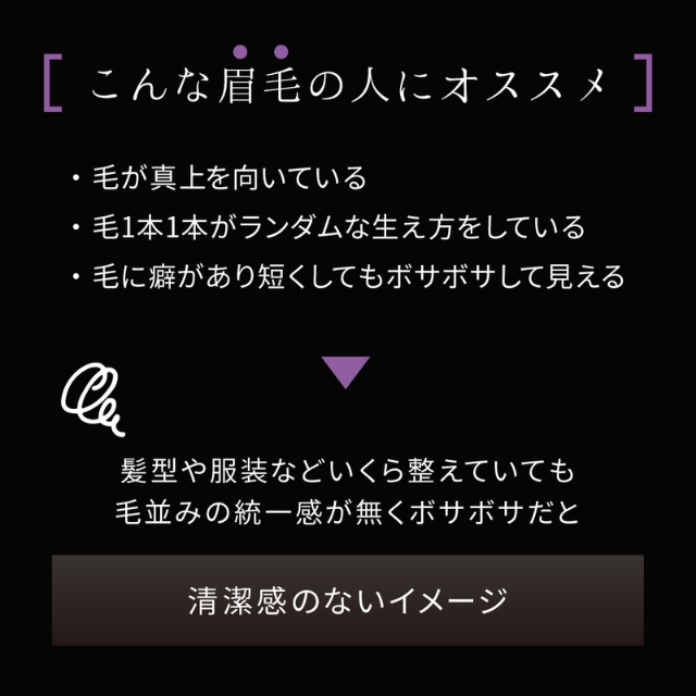 アイビル ブロウマイスター グルー