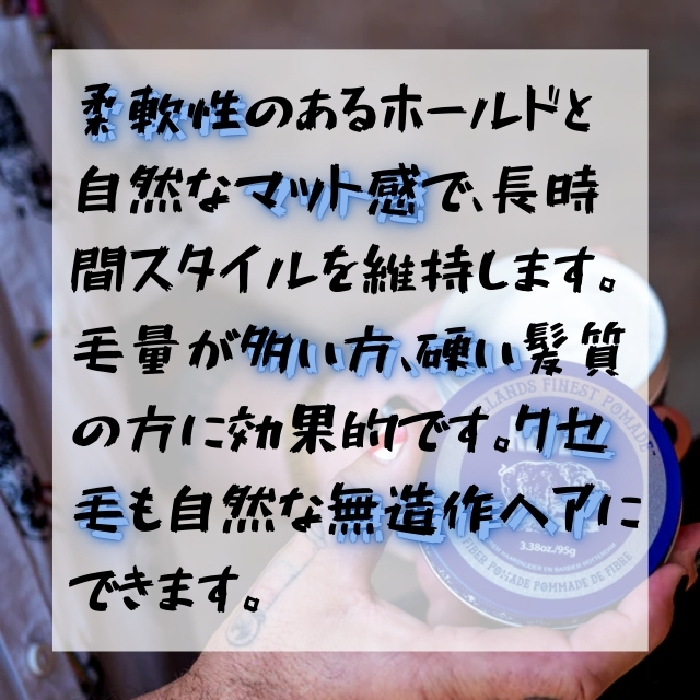 ルーゾー ファイバーポマード