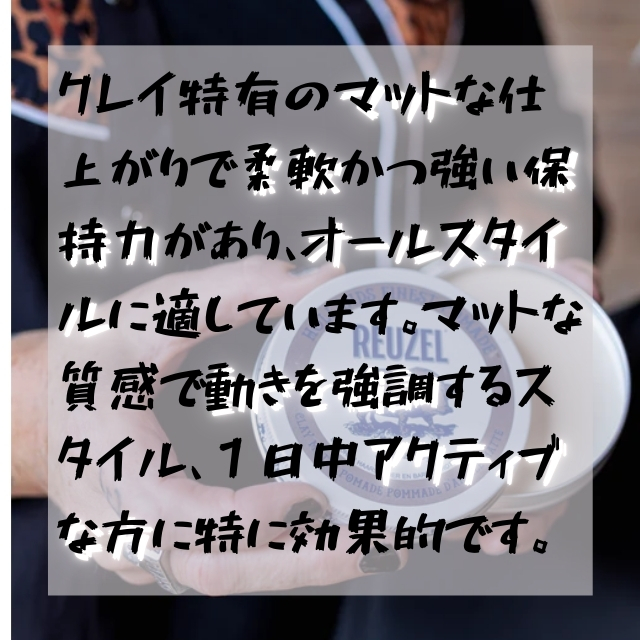 ルーゾー クレイマットポマード