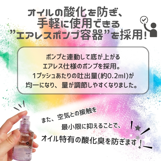 プロミルオイル N 30ml