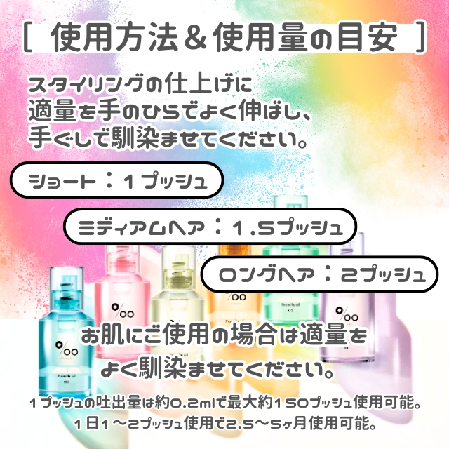 プロミルオイル N 30ml