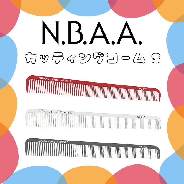 NBAAコーム(CCS)カッティングS