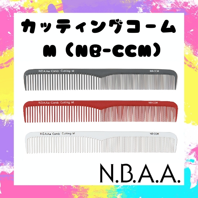 NBAAカッティングコーム M（NB-CCM)