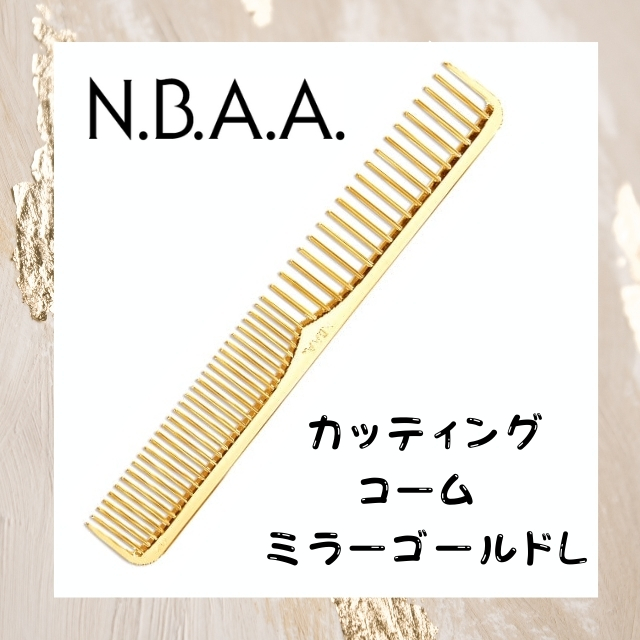 NBAAカッティングコーム ミラーゴールドL