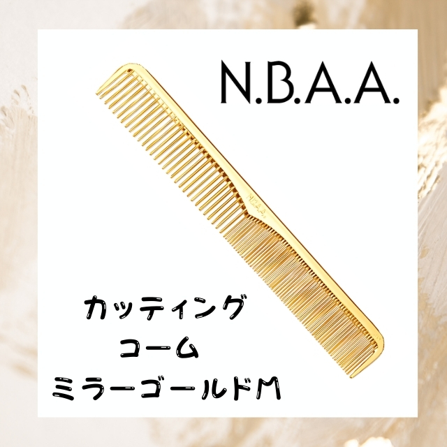 NBAAカッティングコーム ミラーゴールドM