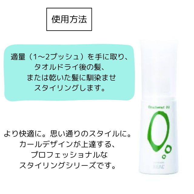 ルシケア トリートメントオイルO　120ml