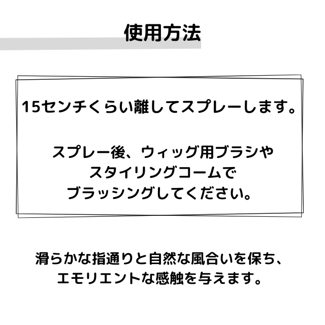 レオンカ ウイッグオイル 50ml**