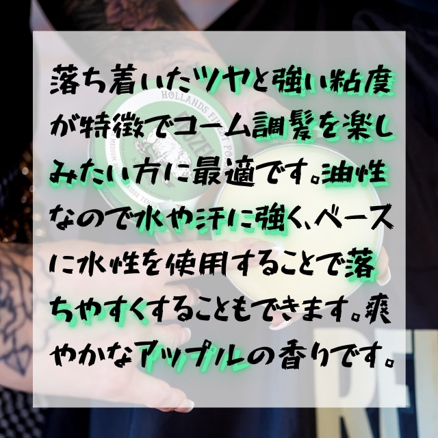 ルーゾー グリーンポマード 95g
