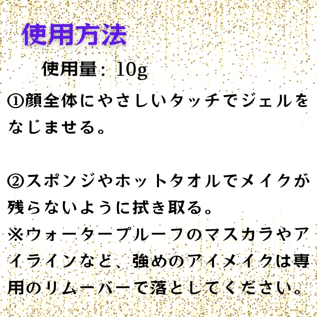 アクティバート プロフェッショナル クレンジングジェル 250g