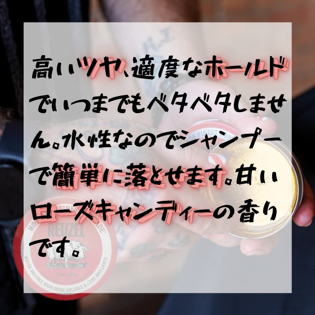 ルーゾー レッドポマード