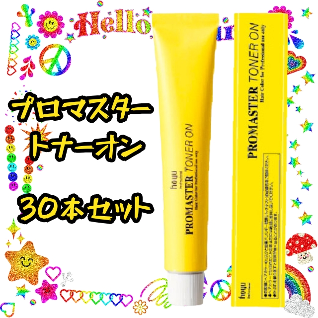 【特価】ホーユー プロマスター トナーオン 80g 30本セット