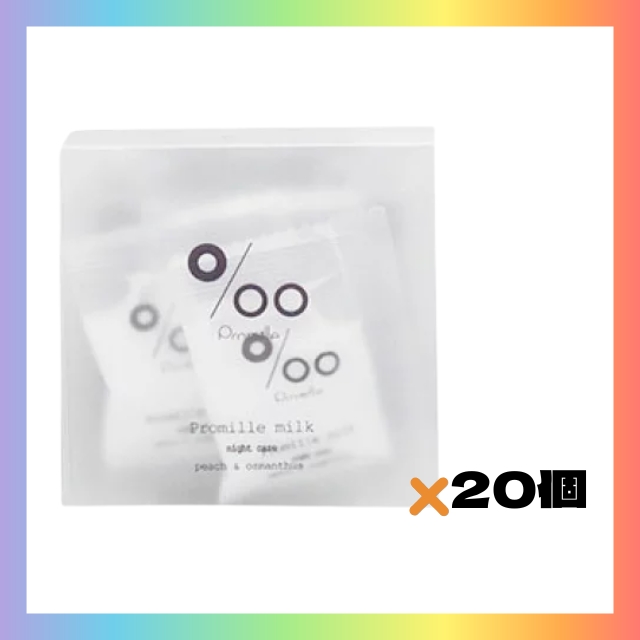 【特価】ムコタ プロミルミルク (3g×3包) 20個セット