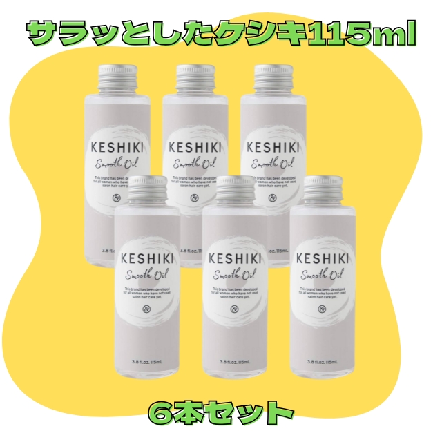 【特価】&NINE サラッとしたケシキ 115ml 6本セット