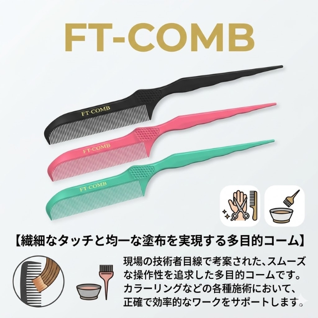 FT-COMB