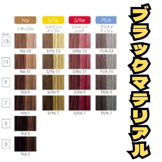 【特価】ルーチェント 80g 29本セット