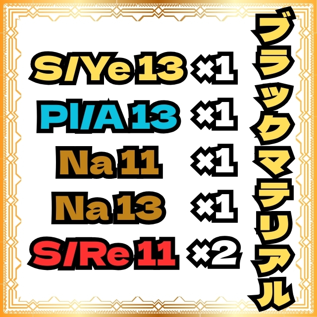【特価】ルーチェント 80g 29本セット