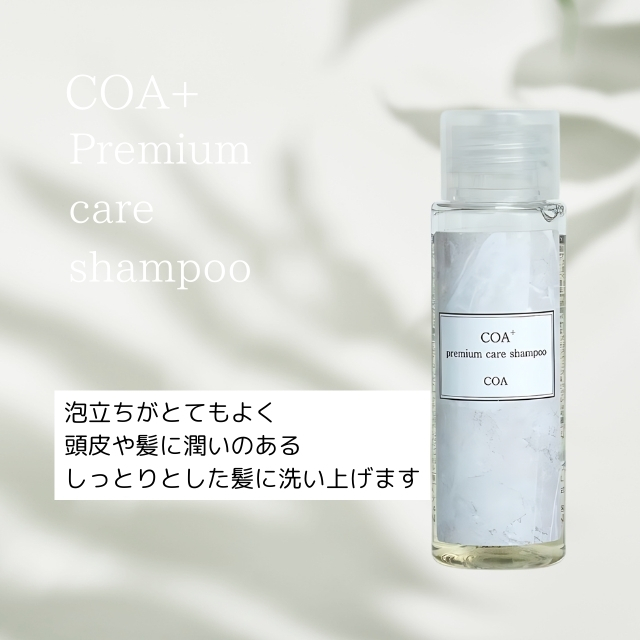 COA plus(コアプラス)プレミアムケアシャンプー 50ml