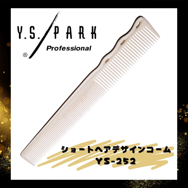 Y.S. PARK（ワイエスパーク）YS-252 Sヘアデザインコーム