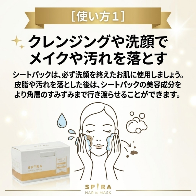 欲針フェイスマスク SPIRA ホワイト 30枚