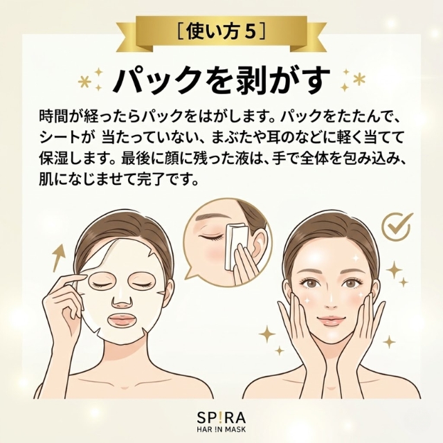 欲針フェイスマスク SPIRA ホワイト 30枚